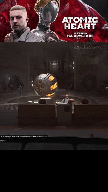 ATOMIC heart часть 136