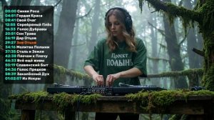Молитва Полыни (Slavic Folk Phonk & Epic Metal Mix