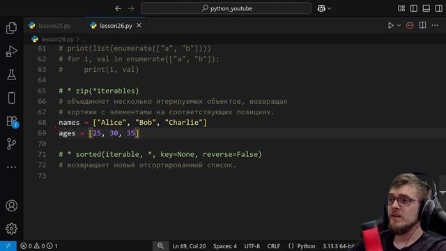 PYTHON С НУЛЯ | ВСТРОЕННЫЕ ФУНКЦИИ В PYTHON 2/2, ZIP, FILTER, MAP, ENUMERATE, MAX, SUM | 26 ЧАСТЬ смотреть онлайн