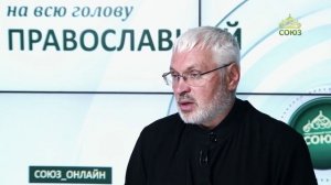 «Православный на всю голову!». Как успевать