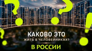 Тишина внутри мегаполиса. Шелепиха | Архитектурный релакс POV