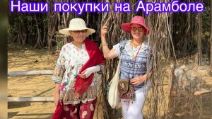 Меня возмутили цены на сари🤔🫣🤪😁