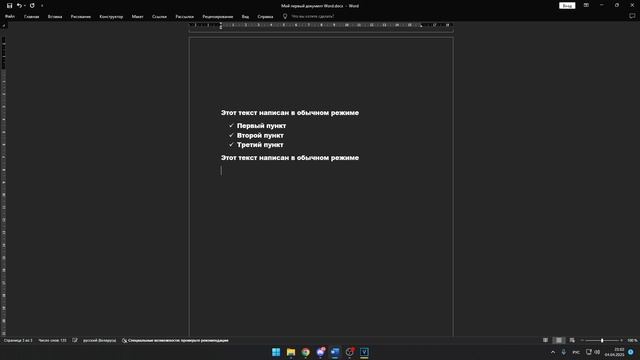 "Как сделать идеальное оглавление в Word за 2 минуты" смотреть онлайн