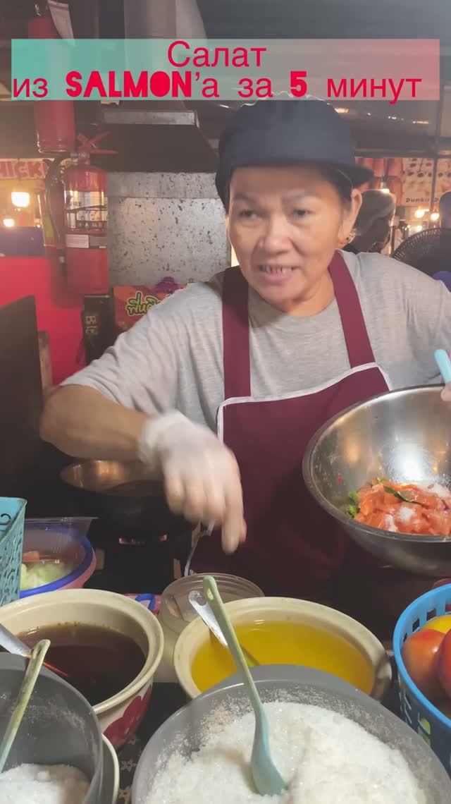 Warm Salmon Salad / Тёплый салат с красной рыбой