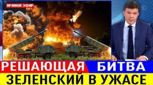 ЗЕЛЕНСКИЙ В ПАНИКЕ! РОССИЯ НАНЕСЛА МОЩНЕШИЙ УДАР ПО ВОЕННЫМ ОБЪЕКТАМ В КИЕВЕ!