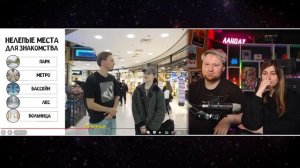 Я Пытался Завести Друзей в Неловких Местах | РЕАКЦИЯ