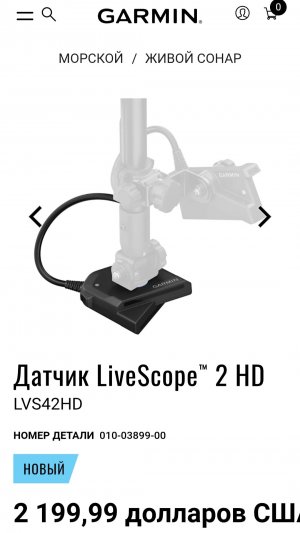 Livescope2 lvs 42HD & lvs 44
