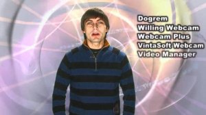 Следим за начальником и женой с помощью Skype и iPhone