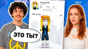 НЕЗНАКОМЕЦ ИЗ ROBLOX  #роблокс #роблоксистория