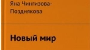Глава 11