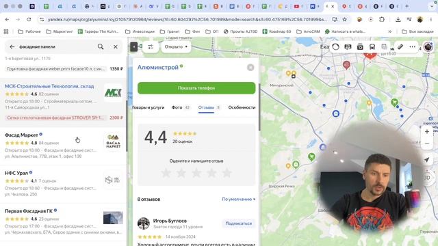 ЯНДЕКС КАРТЫ ПРИНОСЯТ КЛИЕНТОВ БЕСПЛАТНО. НО 90% БИЗНЕСОВ ТЕРЯЮТ ИХ смотреть онлайн