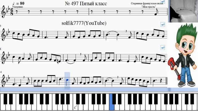 Сольфеджио Б Калмыков, Г Фридкин 5 класс № 497/Solfeggio B Kalmykov, G Fridkin 5 class No.497 смотреть онлайн