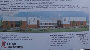 Ход строительство ФОКа. АО «Дирекция по строительству» || Нижегородский р-он, ул. Родионова.