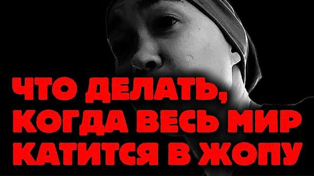 Что делать, когда весь мир катится в жопу | Цивилизация XXII