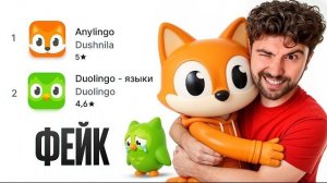 (Dushnila) Я Создал ФЕЙК Duolingo и учил юзеров ВЫДУМАННОМУ языку