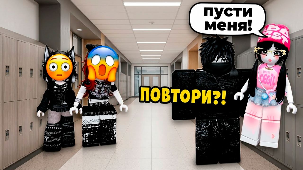 ЕГО ВСЕ БОЯТСЯ... А МНЕ ПОФИГ! #роблокс #роблоксистория смотреть онлайн