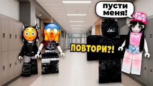 ЕГО ВСЕ БОЯТСЯ... А МНЕ ПОФИГ! #роблокс #роблоксистория