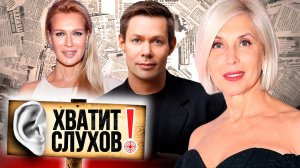 Хватит слухов! Как звёзды за 50 выглядят на 30 | Почему Стас Пьеха почти не общается с сыном