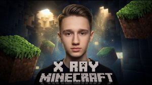 ✅ КАК СКАЧАТЬ И УСТАНОВИТЬ X RAY (Икс Рей) на Майнкрафт (Minecraft) Чтобы видеть сквозь блоки