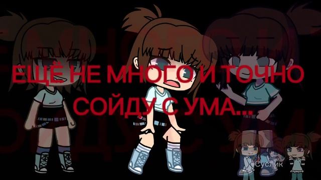 Я знаю что это встрато но я не чего больше не придумала (песня: 69) смотреть онлайн