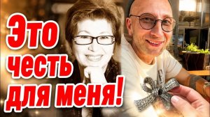 Наталья Фальконе. Такой подарок! Я бы и подумать не смела!
