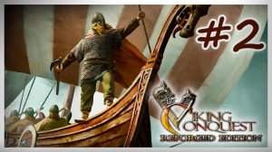 #2 ПЕРВАЯ СЕРЬЁЗНАЯ СТЫЧКА ❊ Mount & Blade Warband - Viking Conquest Reforged Edition