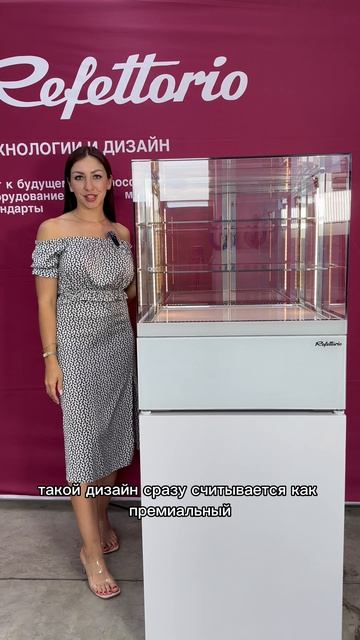 Кондитерская витрина «КОЛИБРИ»