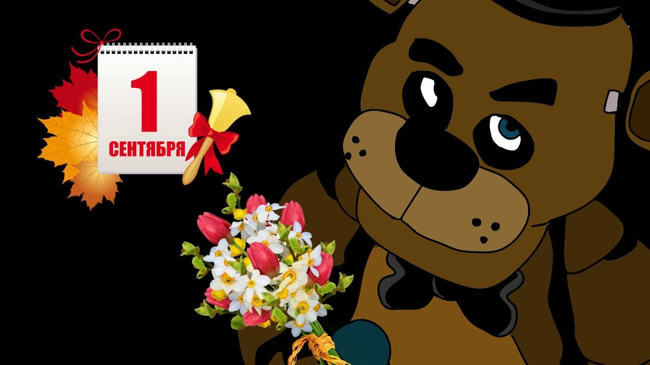 МИШКА ФРЕДДИ ЗНАЕТ... КОМУ СКОРО В ШКОЛУ! | НО ЭТО АНИМАЦИЯ смотреть онлайн