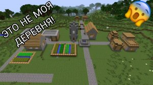 Я нашёл копию своей деревни в minecraft | ДимА4 minecraft!