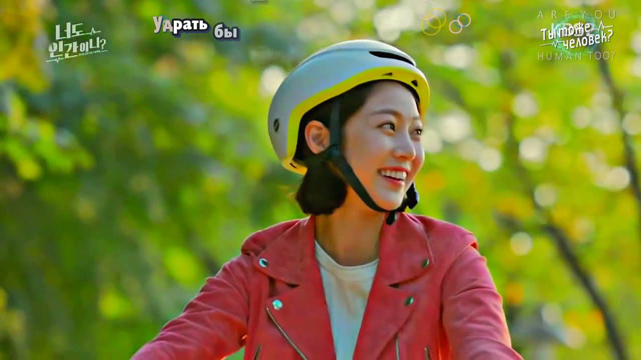 [rus sub] LYn, HanHae - LOVE (Are You Human Too? / Ты тоже человек? OST) смотреть онлайн