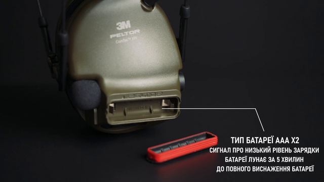 Активні навушники 3M Peltor ComTac XPI смотреть онлайн