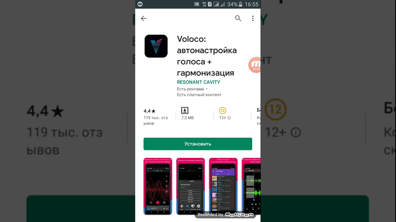 Ужасное приложение смотреть онлайн