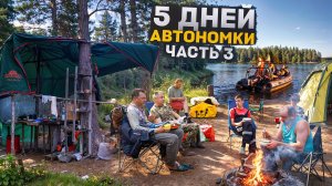 ГРОМ С ЛИВНЕМ НАКРЫЛИ ЛАГЕРЬ// ХОЛОДИЛЬНИК ДЛЯ ПОДПИСЧИКА// О РЫБАЛКЕ И НЕ ТОЛЬКО// ЧАСТЬ 3