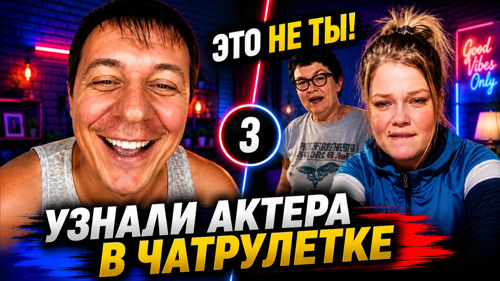 АКТЕР РАЗВОДИТ ЛЮДЕЙ В ЧАТРУЛЕТКЕ, ДМИТРИЙ КРАВЧЕНКО #3
