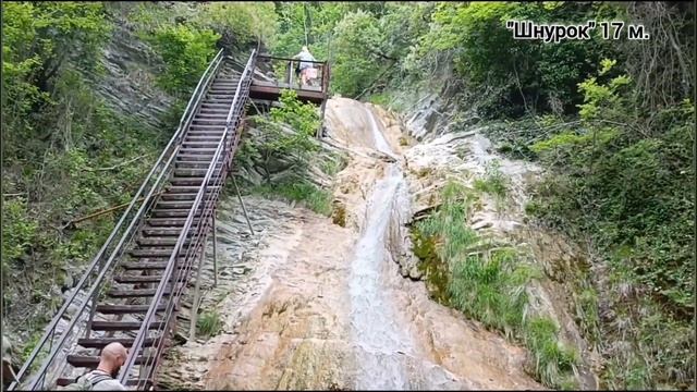 Гебиусские водопады смотреть онлайн