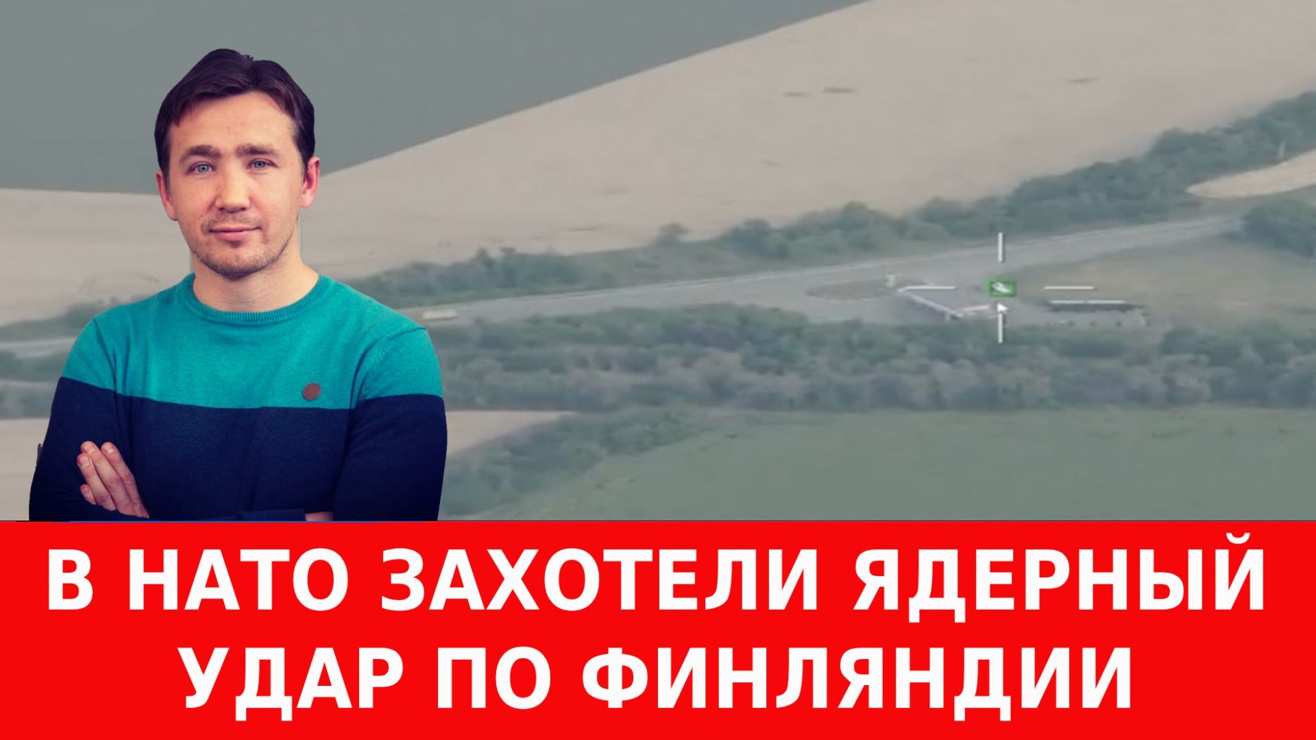 Теракт в Монако - дело рук ГУР по указу Зеленского. ЦРУ и Ми-6 пытаются замять дело смотреть онлайн