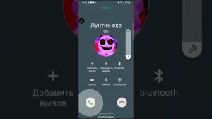 Мне звонит лунтик 2 часть