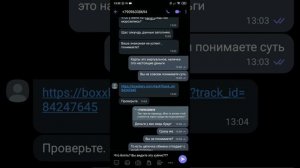 МОШЕННИКИ на Юле/Авито. Обман с iPhone 11