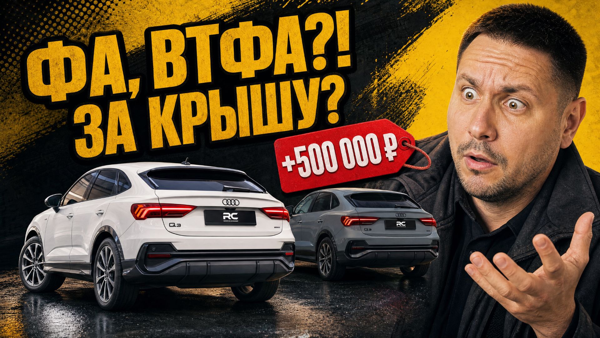 Audi Q3 или Q3 Sportback? Стоит ли переплачивать за красивую крышу?