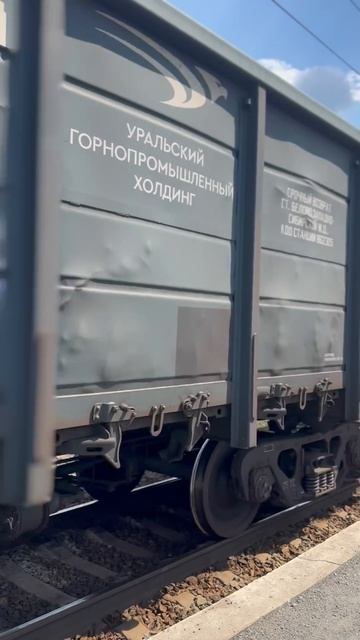 Сколько вагонов вы насчитали в своем бизнесе?