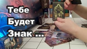 🕊️Мужчина из Вашего Рода Срочно Хочет Поговорить❗Его Слова Тебе💌  Taro Dora #tarot