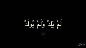 Сура Аль-Ихлас Айман Сувайд Обучение сура Учим суру Repeat Surah Al-Ikhlas Learn Quran