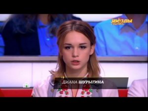 Диана Шурыгина.Обламала
