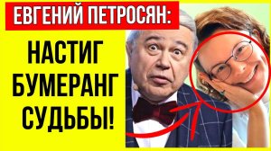 Петросян заставил жену сделать аборт, а теперь никак не расплатится! Как БУМЕРАНГ СУДЬБЫ НАСТИГ ЮМОР