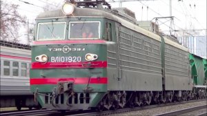 ВЛ10У-920 с грузовым поездом