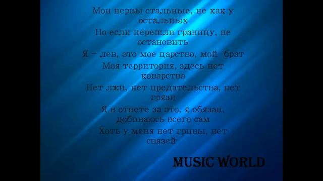 TENCA - Лев (Lyrics) смотреть онлайн