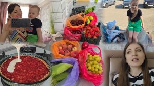 Закупились, наши цены/ Сезонный пирог/ Планы рухнули