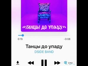 Танцы до упаду