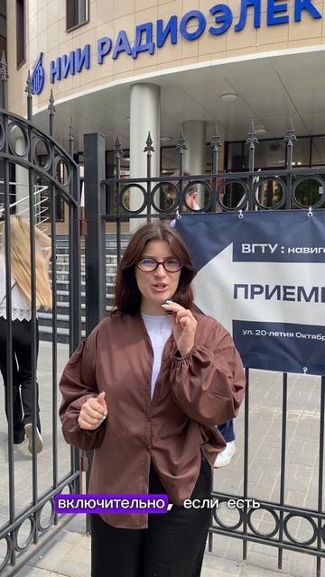 Напоминаем, что в ВГТУ проходит приёмная кампания!