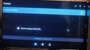 Настройка Portal wg на андроид тв бокс